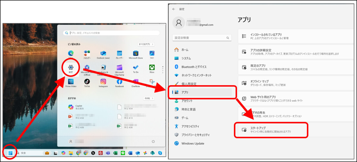 WIndows 11の画面
スタート 設定 アプリ スタートアップ