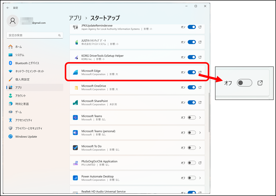 Windows 11 スタートアップアプリの設定 Microsoft Edgeをオフにする