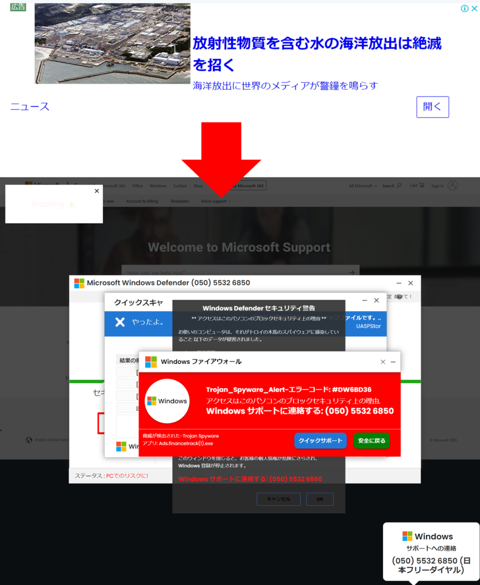 広告 放射性物質を含む水の海洋放出は絶滅を招く 海洋放出に世界のメディアが軽症を鳴らす 開く
この広告をクリックすると
Microsoft Windows Defender セキュリティ警告 という詐欺画面にジャンプ