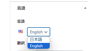 言語
アメリカの国旗 English
プルダウンメニューに「日本語」