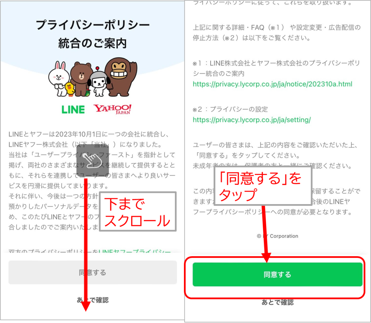 11月以降LINEが使えなくなる」は大げさ。だいじょうぶなので、おちついて(2023/10)