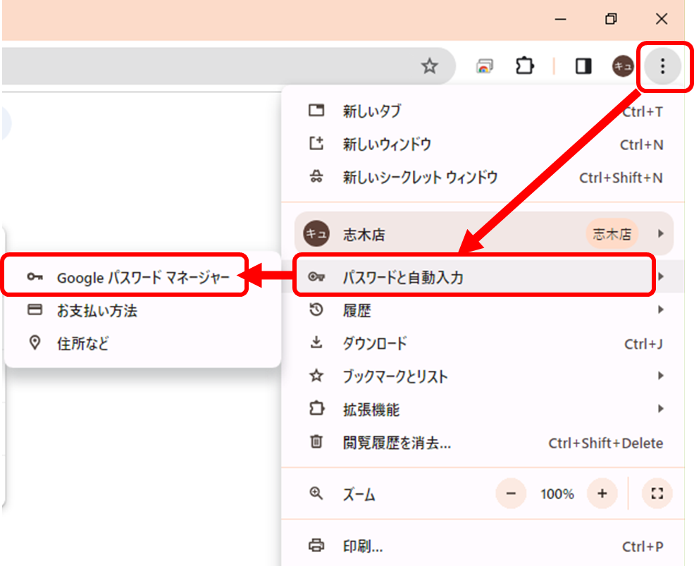 メニューボタン→パスワードと自動入力→Googleパスワードマネージャー