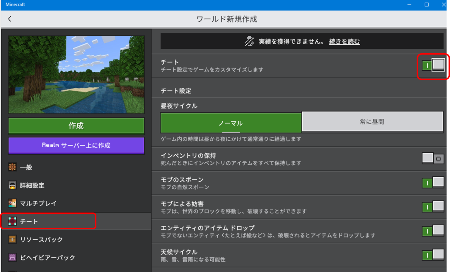Minecraft統合版+Code Connectionを動作させるメモ
