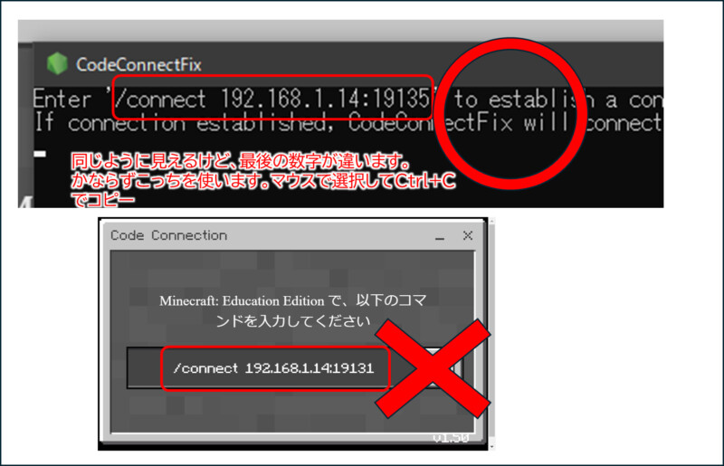 Minecraft統合版+Code Connectionを動作させるメモ