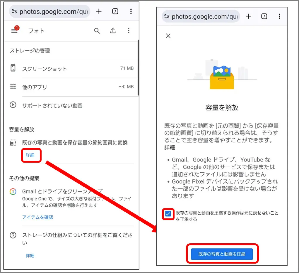 グーグルフォト 容量いっぱい sdカード
