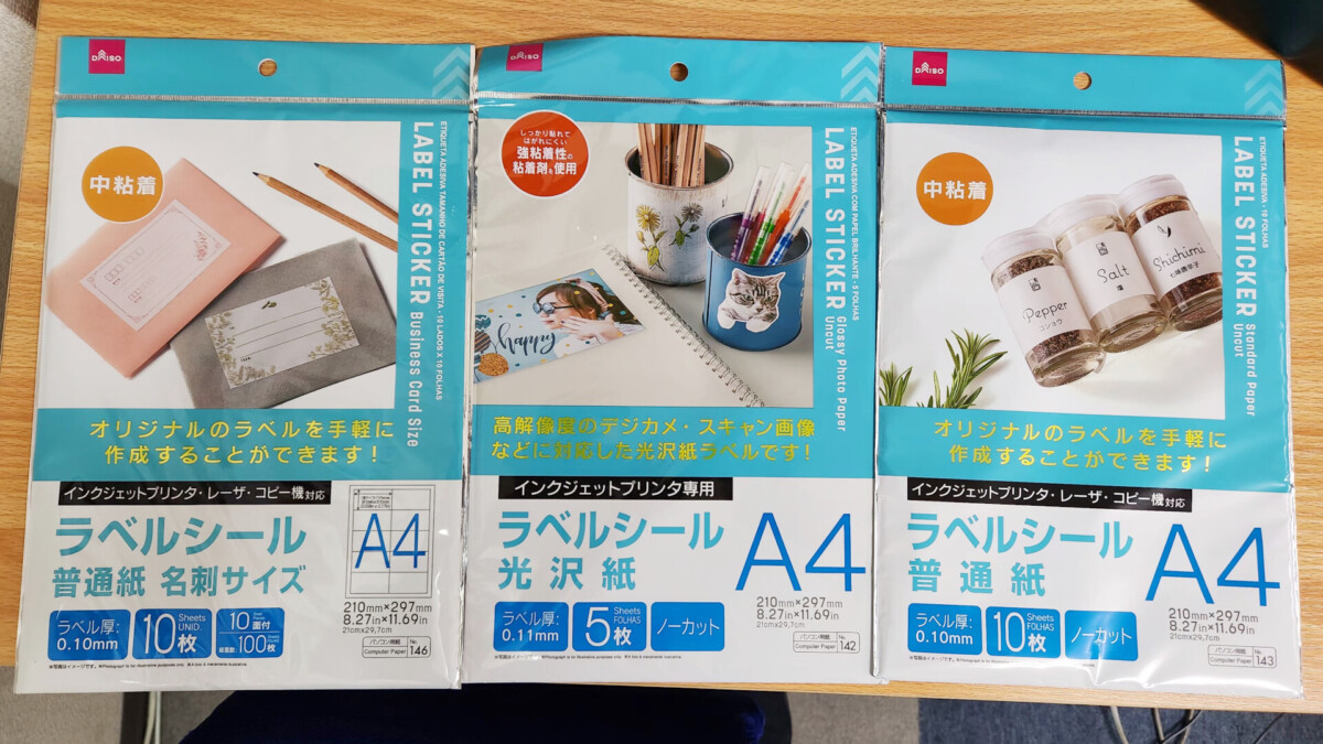 ラベルシール 光沢紙 A4 ノーカット 5枚 パソコン用紙No.142
ラベルシール 普通紙 A4 ノーカット 10枚 パソコン用紙No.143
ラベルシール 普通紙 A4 名刺サイズ10面付 10枚(名刺100枚分) パソコン用紙No.146