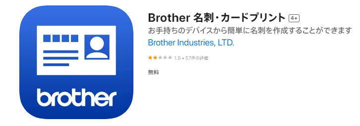 Brother名刺カードプリント