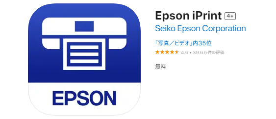 EPSON iPrint