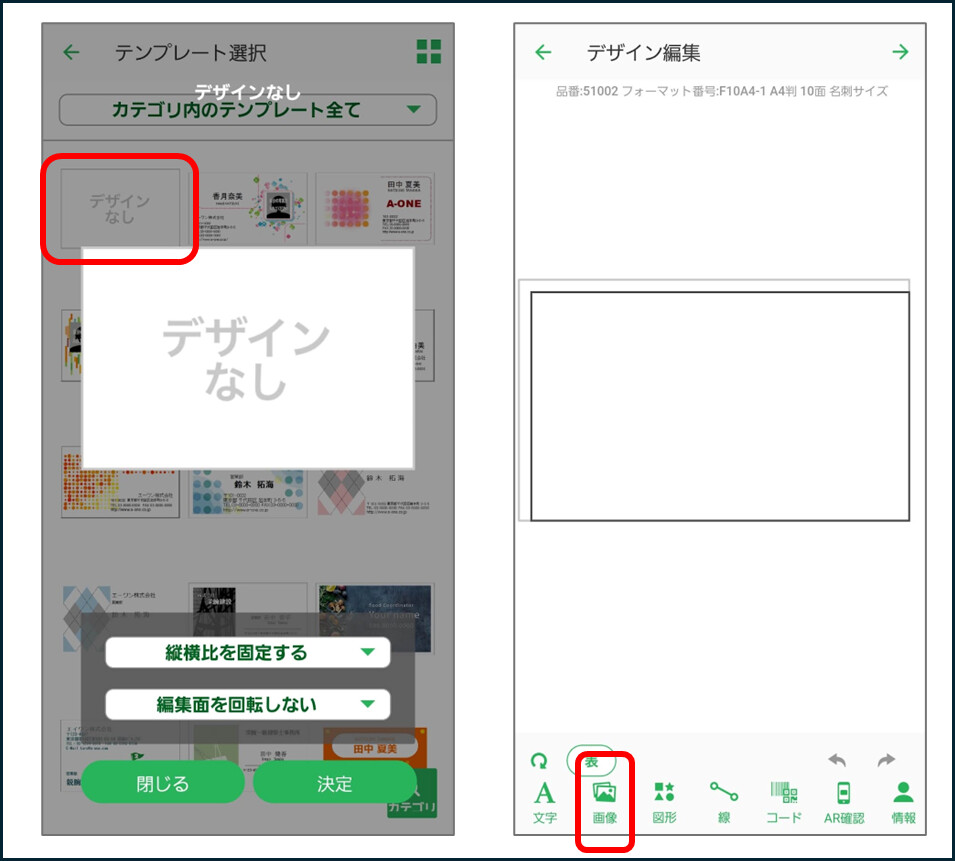 テンプレート選択 デザイン梨を使用