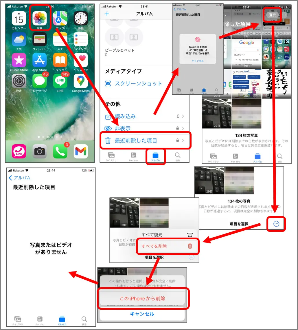 Googleフォト徹底活用 スマホが写真でいっぱいになっても大丈夫