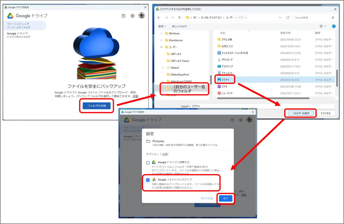 パソコン版Googleフォトが便利すぎる ドラッグ&ドロップ、Ctrl+Vで簡単 
