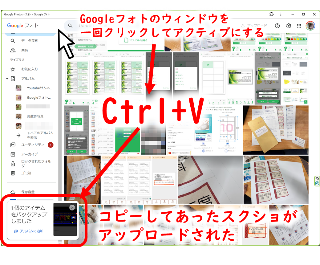フォト アップロード と は