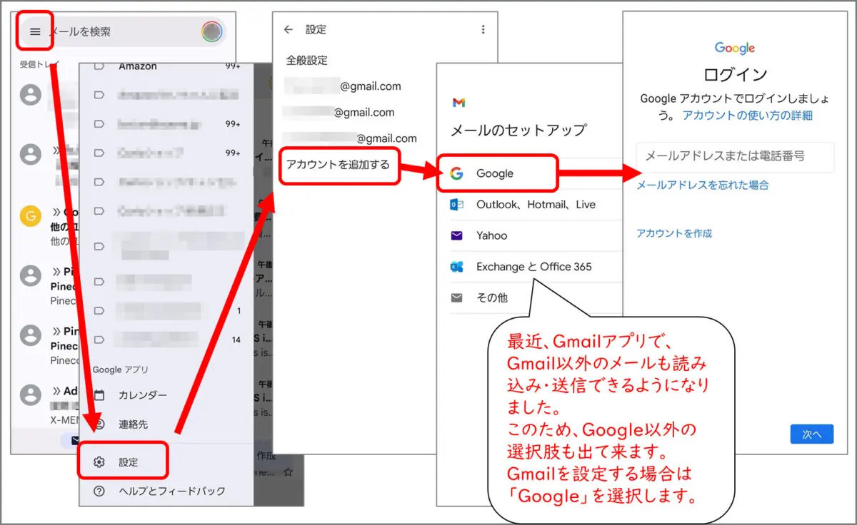 Gmailで複数アドレスを使い分ける方法2種類。メリット・デメリットを知って使い分けよう(2024/5)