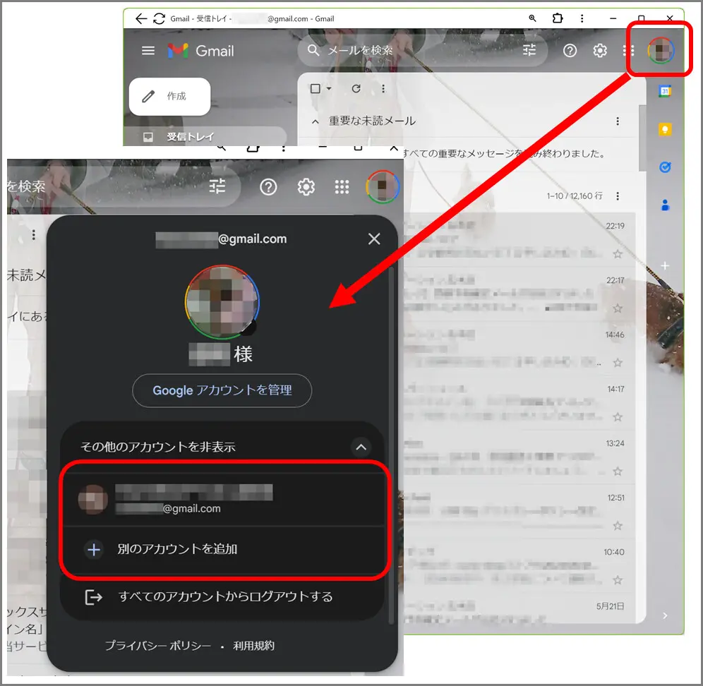 Gmailで複数アドレスを使い分ける方法2種類。メリット・デメリットを知って使い分けよう(2024/5)