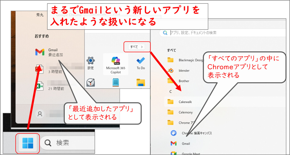 まるでGmailという新しい