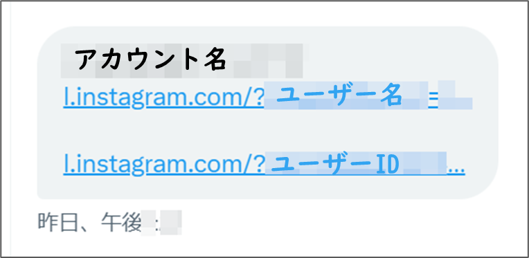 X(Twitter)のダイレクトメール(DM)
i.instagram.com/?ユーザー名
i.instagram.com/?ユーザーID
