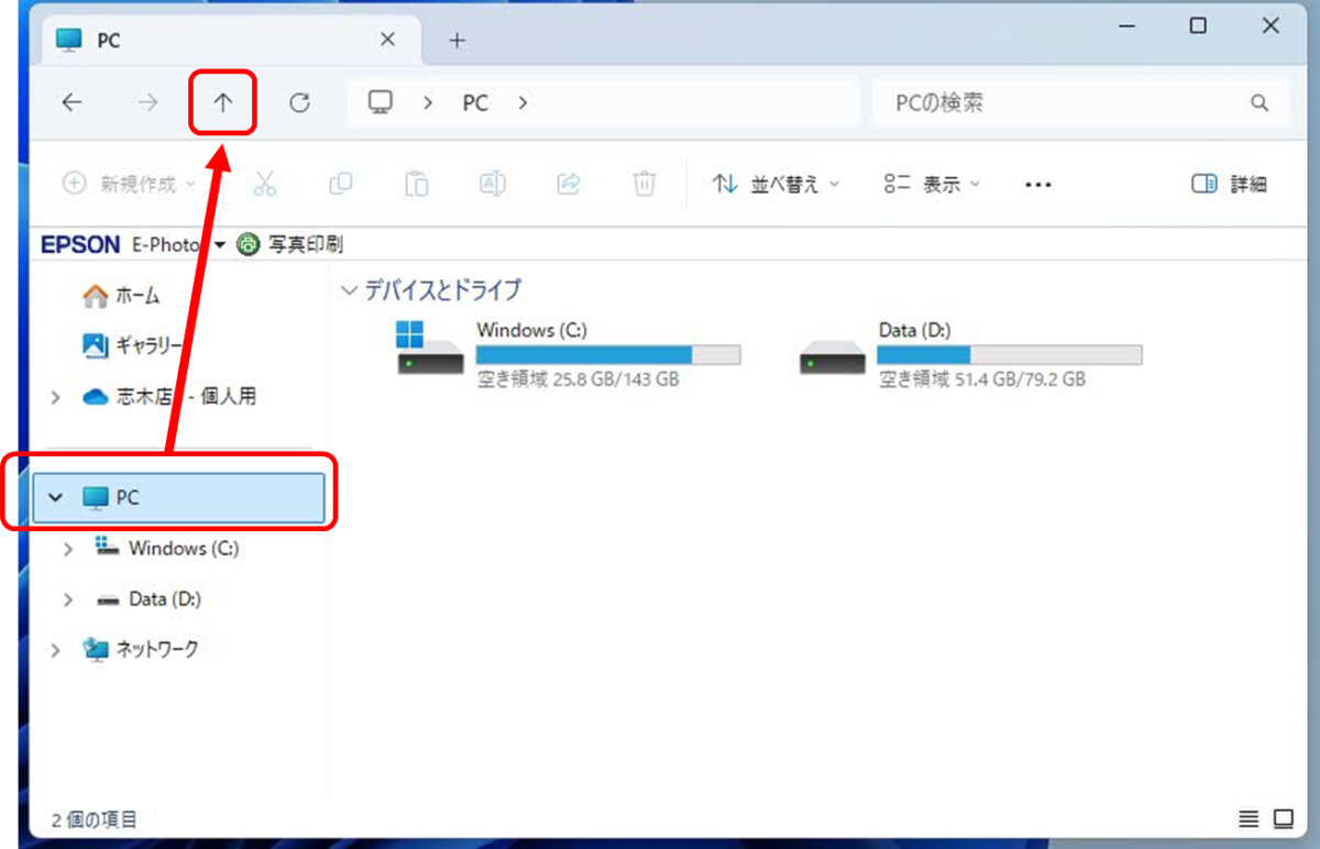 PC
上位のフォルダに移動 ↑