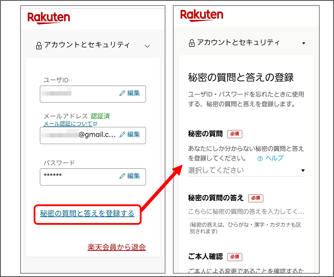 楽天アプリ
アカウントとセキュリティ
秘密の質問と答えを登録する をタップ
秘密の質問と答えの登録
秘密の質問
あなたにしか分からない秘密の質問と答えを登録してください