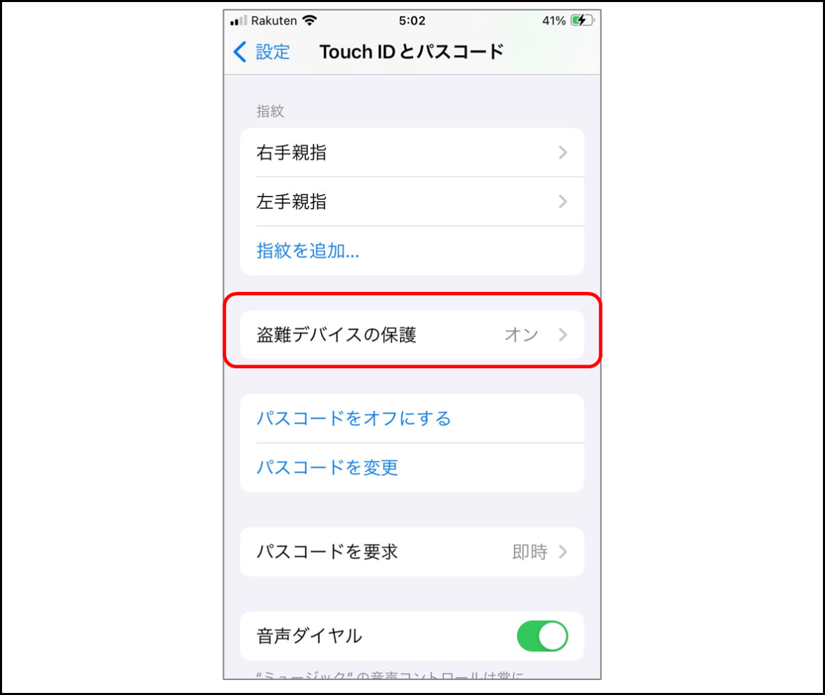 メルカリ「生体認証(パスキー)」登録者はパスワードでログイン不可に。パスキーを使うべき?解除すべき?