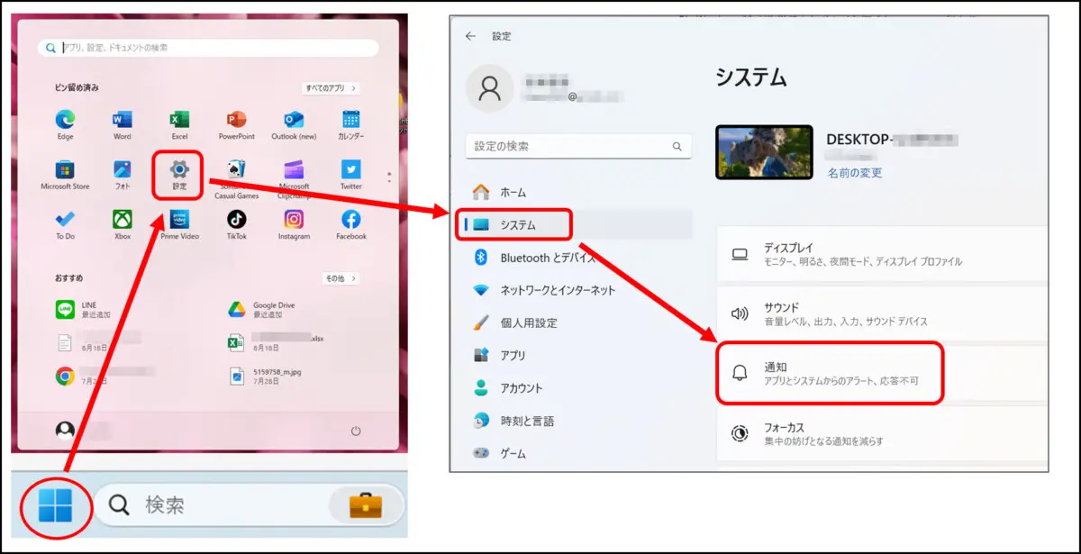 Windows 11「PCのセットアップを完了しましょう」が出て操作できない