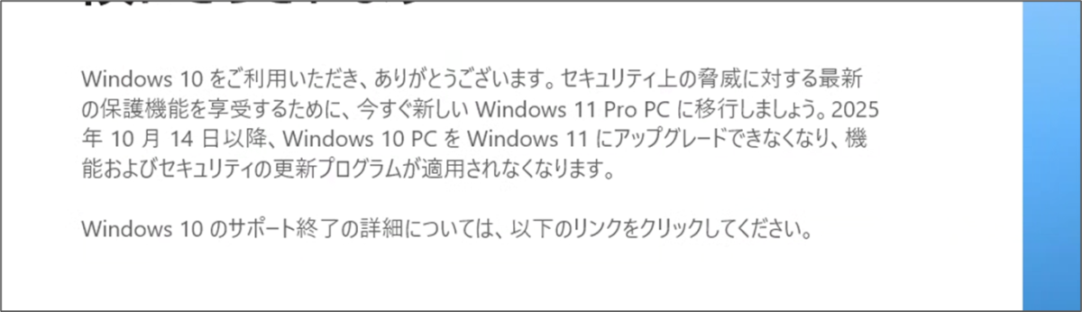 MicrosoftがついにWindows 11への無償アップグレード期限を提示か