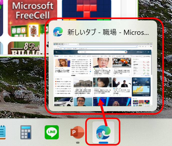 Edge 新しいタブ プロファイル職場