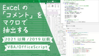 xeyecatch-export-comments-in-