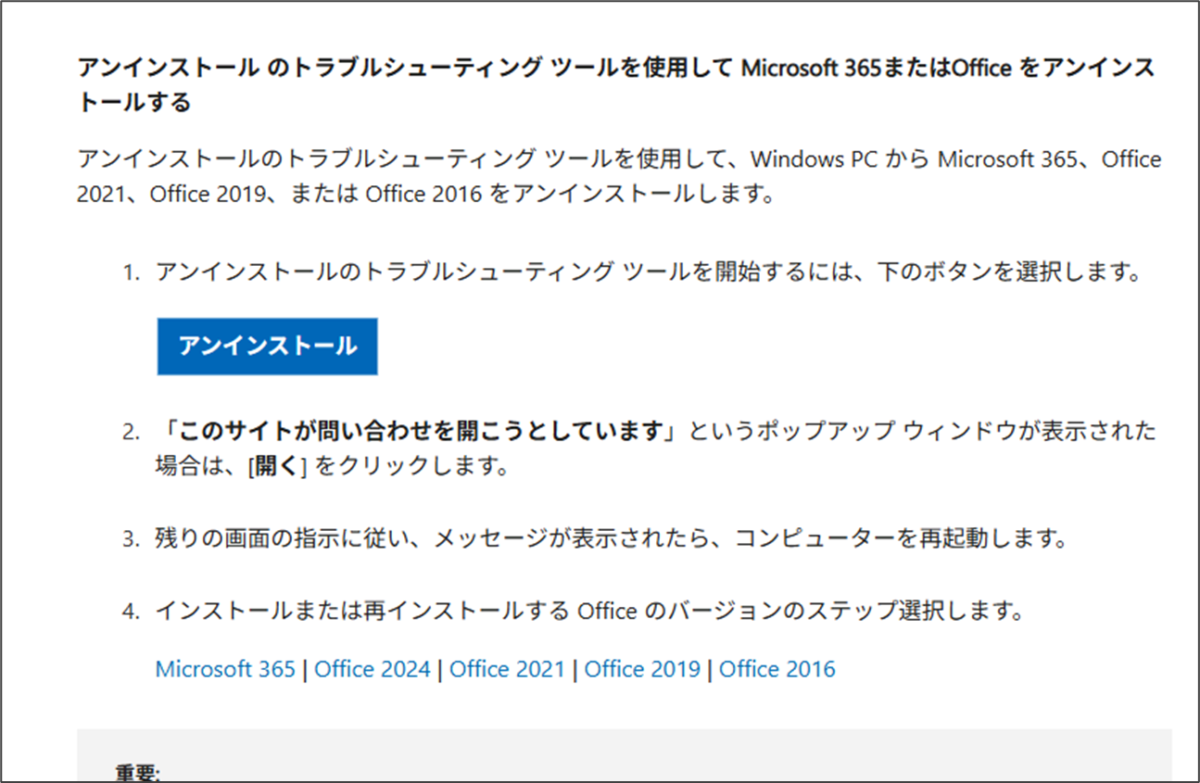 Microsoft - office 2019 スピード発送いたします Microsoft Office 2024 LTSC/Office 2021/Office 2019 永続