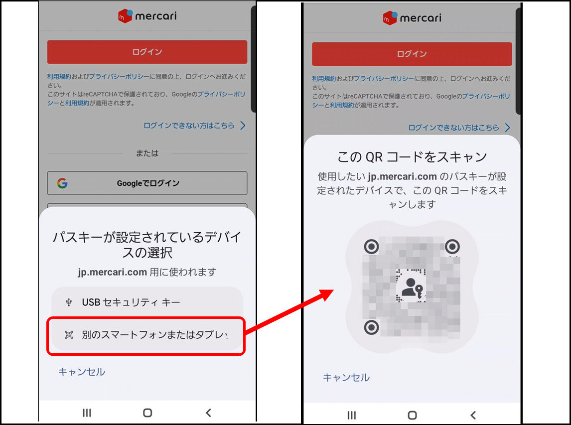 ใกใซใซใชใๅฅใฎในใใใฎใในใญใผใงใญใฐใคใณใใ็ป้ข Android
ใในใญใผใ่จญๅฎใใใฆใใใใใคในใฎ้ธๆ
ๅฅใฎในใใผใใใฉใณใพใใฏใฟใใฌใใ
ใใฎQRใณใผใใในใญใฃใณ ไฝฟ็จใใใjp.mercari.comใฎใในใฏใผใใ่จญๅฎใใใใใใคในใงใใใฎQRใณใผใใในใญใฃใณใใพใ