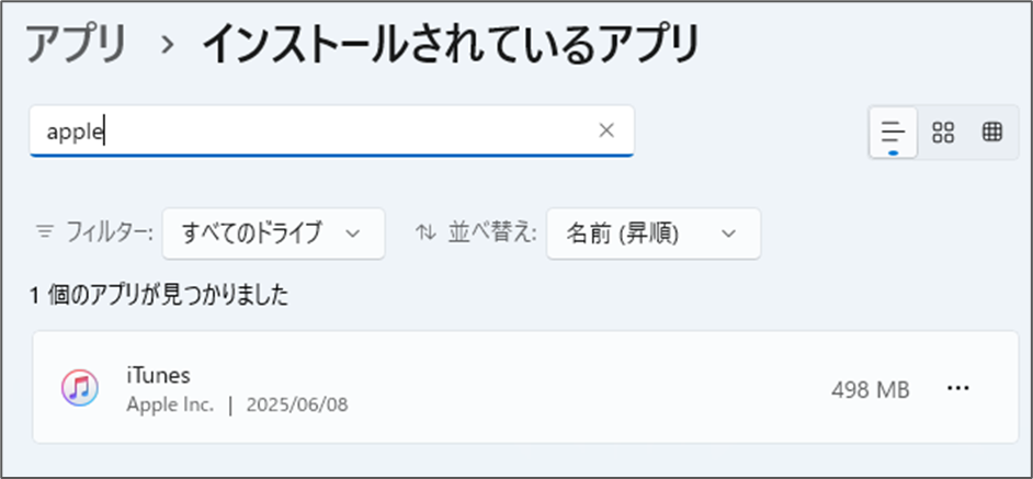 インストールされているアプリ
iTunes
