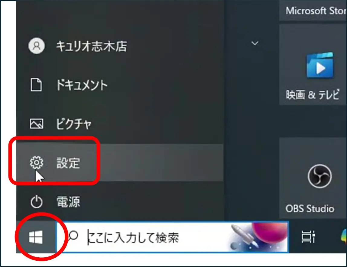 簡単】Windows 10の無料延長サポート登録手順【2026年10月13日まで】