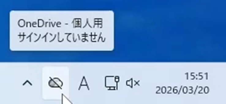 リンクを解除された印のついたOneDriveの雲マーク