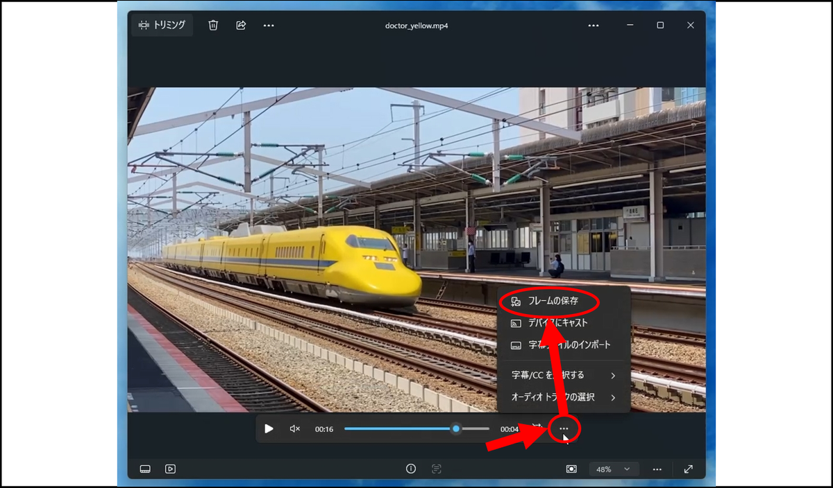 Windows 11の「フォト」アプリで、下部の「…」ボタンからメニューを開き「フレームの保存」を選択する画面