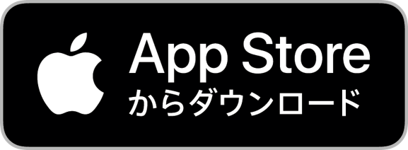 App Storeからダウンロードのバッジ